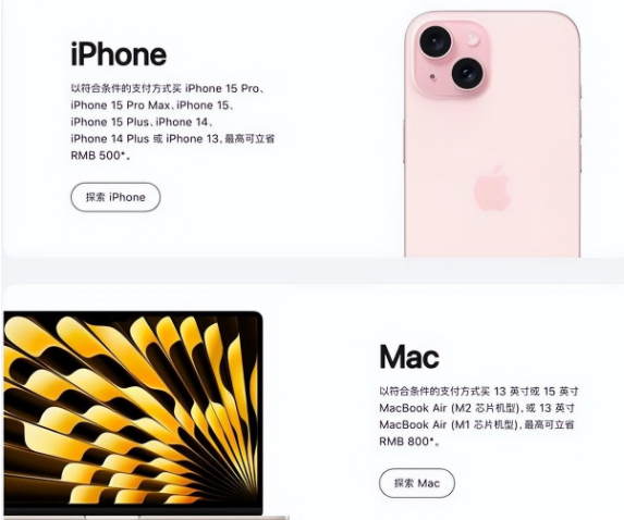 泰山苹果15维修店iPhone 15降价后能退差价吗 