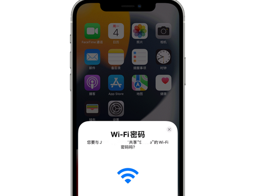 泰山苹果15维修店分享iPhone15如何共享Wi-Fi密码 