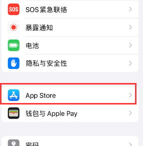 泰山苹果15维修中心如何让iPhone15APP自动更新